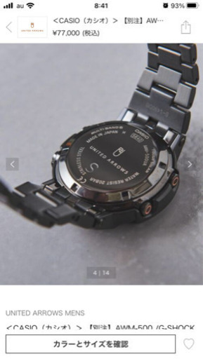 新品未開封　G-SHOCK AWM-500UA ユナイテッドアローズ