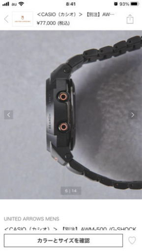新品未開封　G-SHOCK AWM-500UA ユナイテッドアローズ