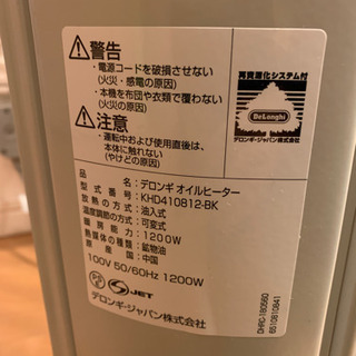 DeLonghi KHD410812-bk デロンギ　オイルヒーター の画像