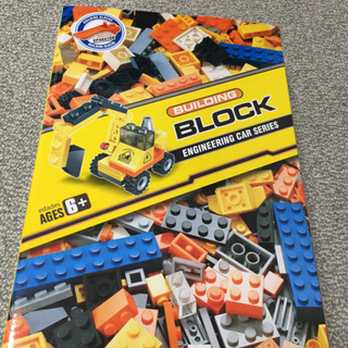 工事車両など作れるブロックの画像