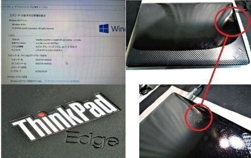 お正月特価10000円Lenovo ThinkPadCorei5 2.7G～ターボブースト時3.4G