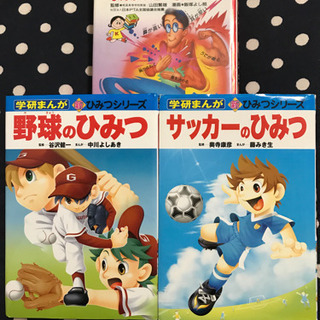 学研まんが