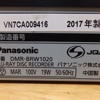 ﾌﾞﾙｰﾚｲﾃﾞｨｽｸﾚｺｰﾀﾞｰ Panasonic DIGA DMR-BRW1020の画像
