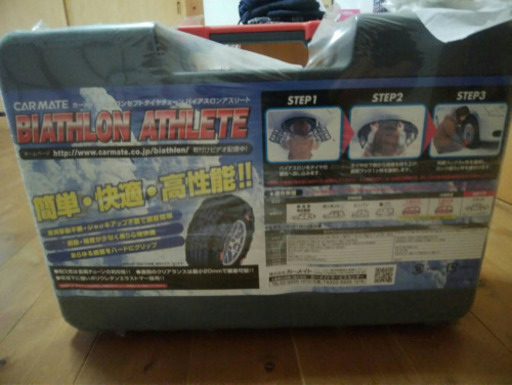 カーメイト タイヤチェーン Biathlon Athlete