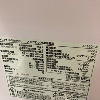 【冷蔵庫&冷凍庫】アイリスオーヤマの画像
