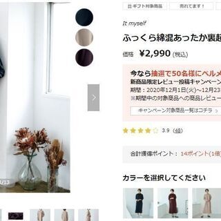 【新品】ﾍﾞﾙﾒｿﾞﾝ/ﾛﾝｸﾞﾜﾝﾋﾟ2着まとめて
