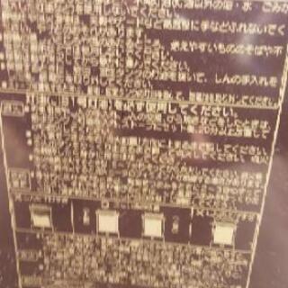 コロナRX2914WY  引き取り者決定の画像
