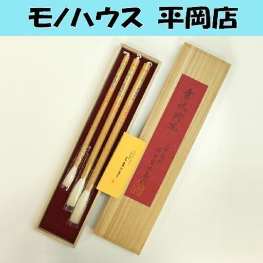 美品 桑鳩珍玩 己卯復刻 仿古堂思斉作 長鋒 双料 大中小 3筆 桐箱・栞付属 高級羊毛 銘筆 古筆 書道 広島銘産 くまの筆 熊野筆 ☆札幌市 清田区 平岡