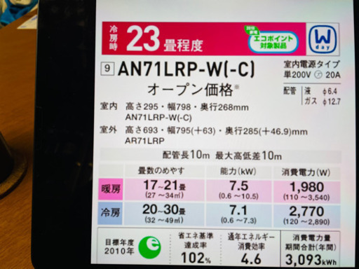 取付費込み加湿暖房ダイキンで！23帖用