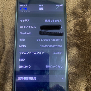 iPhone8plus simフリー 64ギガ 黒 バッテリー81％