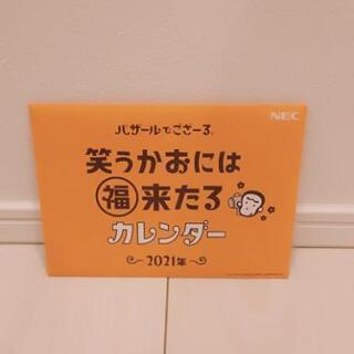 無料可能−2021年 卓上カレンダー