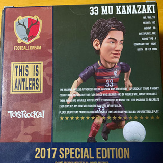 カシマアントラーズ金崎夢生フィギュアの画像