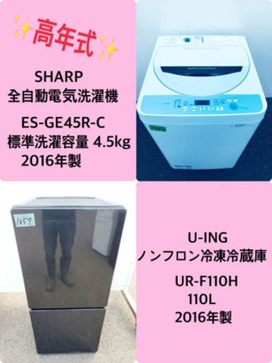 ！！高年式！！家電セット★冷蔵庫/洗濯機✨✨  