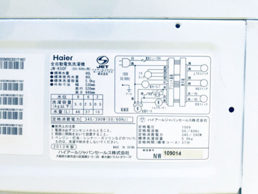 洗濯機/冷蔵庫✨一人暮らし応援♬限界価格挑戦！！新生活家電♬♬