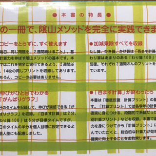 百ます計算の画像