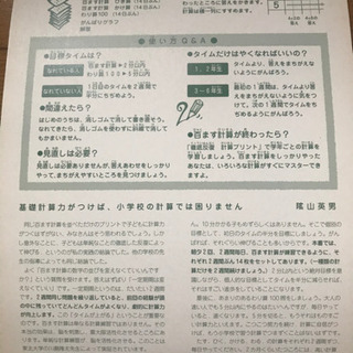百ます計算の画像