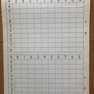 百ます計算の画像