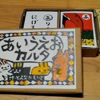 あいうえおカルタの画像