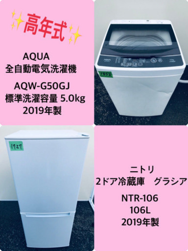 ✨高年式✨冷蔵庫/洗濯機✨大特価！！　