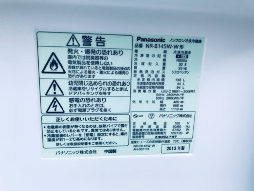 冷蔵庫/洗濯機★本日限定♪♪新生活応援セール⭐️
