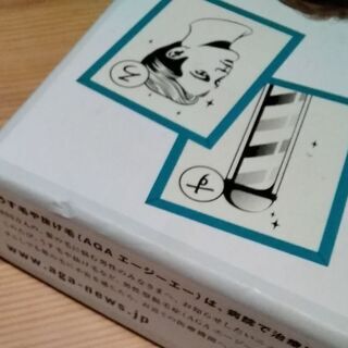 非売品 AGAカルタの画像