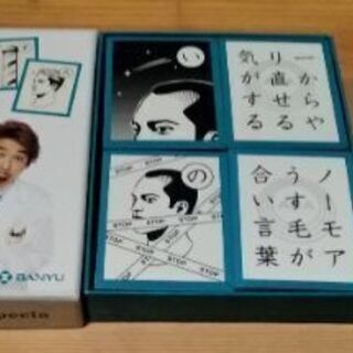 非売品 AGAカルタの画像