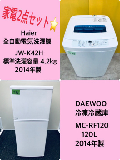 冷蔵庫/洗濯機！！激安日本一♪♪販売台数1,000台突破記念★ 
