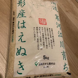 古米　15kg  山形県産はえぬき