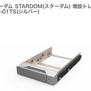 STARDOM HDD ケース1台&トレイ6個の画像