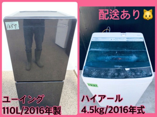 ♬高年式♬単身用セット★冷蔵庫/洗濯機！！