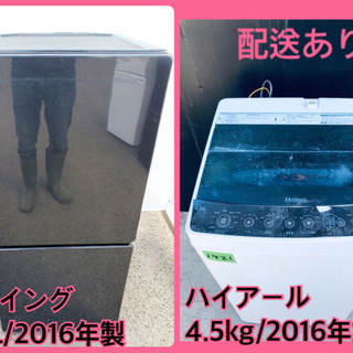 ♬高年式♬単身用セット☆冷蔵庫/洗濯機！！ F102738498