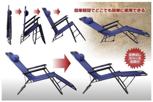 リクライニング式 折りたたみ チェアーベッド ベッチェ&コウ