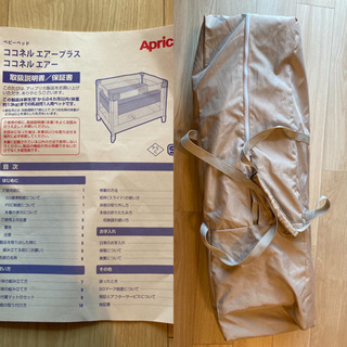 ベビーベッド