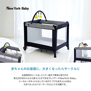 【0円 美品】プレイヤード｜ New York・Baby（ニュー...