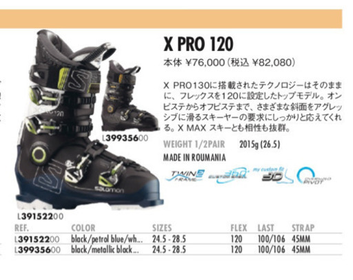 スキー　ブーツ　salomon