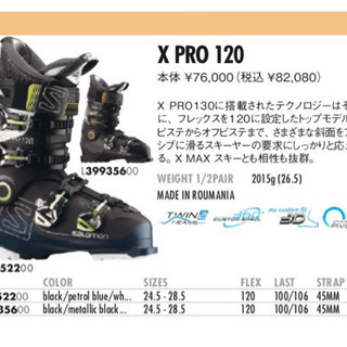 スキー　ブーツ　salomon