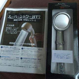 スーパーシャワーHT-7(シャンパンゴールド)