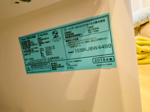 ハイアール　1ドア　冷凍庫