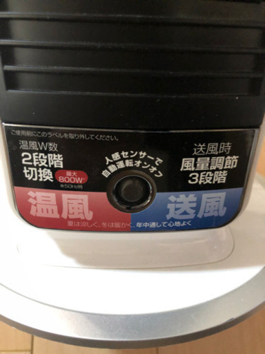 コンパクト送風機能付きファンヒーター。コイズミ2017制。2000円