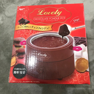 未使用　チョコフォンデュポット