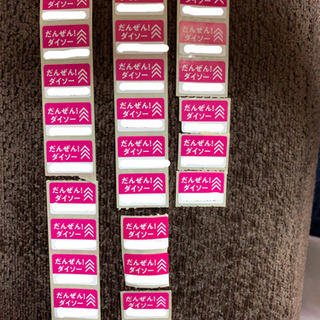 ✱取引完了✱ダイソーシールの画像