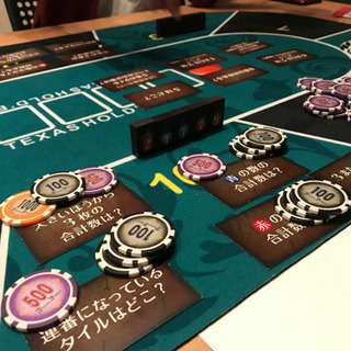 年越し暇人いませんか？→ポーカーで遊んでみよう！ − 東京都