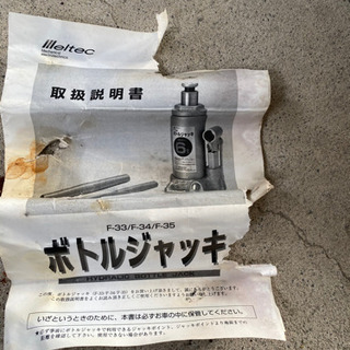 ジャッキアップ ボトルジャッキ 油圧ジャッキ タイヤ交換 履き替え スタッドレスの画像