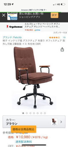 インテリア風デスクチェア布張り【デスクワーク、在宅ワークにどうですか？】