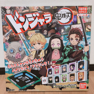 新品 鬼滅の刃ドンジャラ 鬼滅グッズ おうち遊び