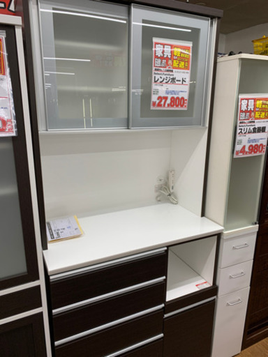 レンジボード【店頭取引限定】【中古品】早い者勝ち！?足立区近郊のみ配送可能！！