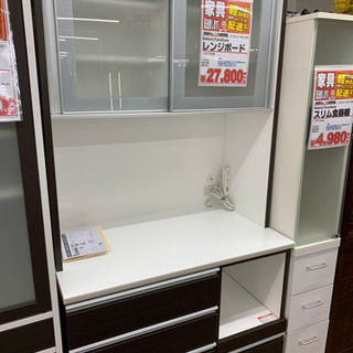 レンジボード【店頭取引限定】【中古品】早い者勝ち！🚛足立区近郊のみ配送可能！！