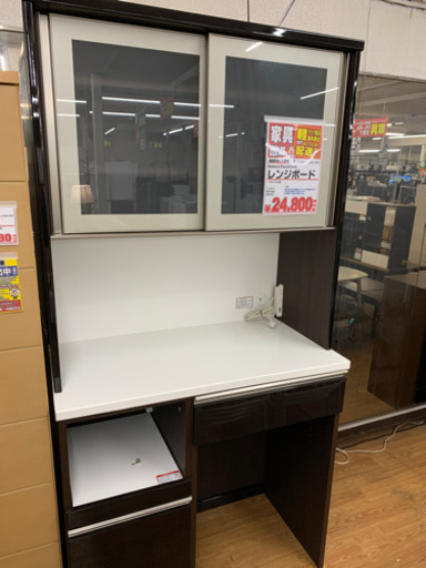 レンジボード　【店頭取引限定】【中古品】早い者勝ち！お得なクーポン配布中！！