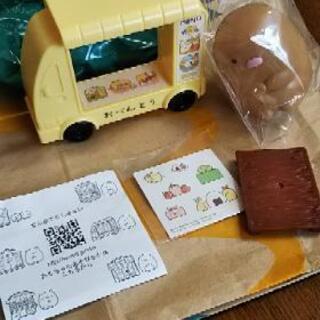 交換希望！未使用 ハッピーセット すみっこぐらし 新品