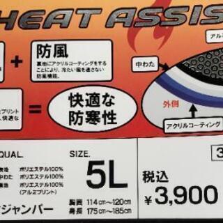 ワークマン　HEAT ASSIST アルミジャンパー　カーキ色　...
